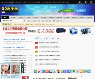 QQmzi.com(爱情日志) Screenshot