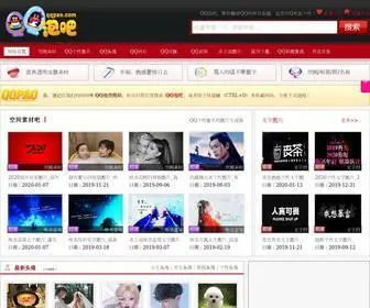 QQpao.com(QQ头像大全) Screenshot