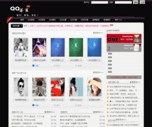 QQPG.com(域名注册) Screenshot