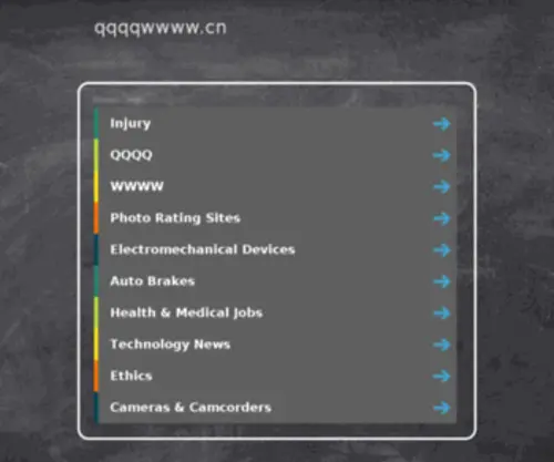 QQQQWWWW.cn Screenshot