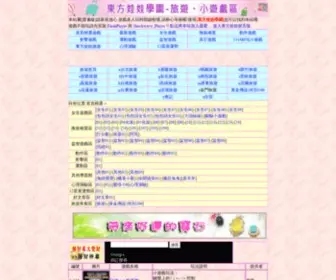 QQSchool.com.tw(小遊戲) Screenshot
