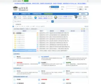 QQstudent.com(QQ学生网) Screenshot