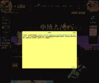 QQsuncity.com(红足一世) Screenshot