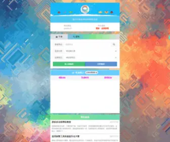 QQSZB.cn(QQ代刷网) Screenshot