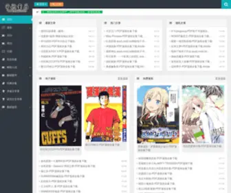 QQSZZ.com(淘寶（Taobao）) Screenshot