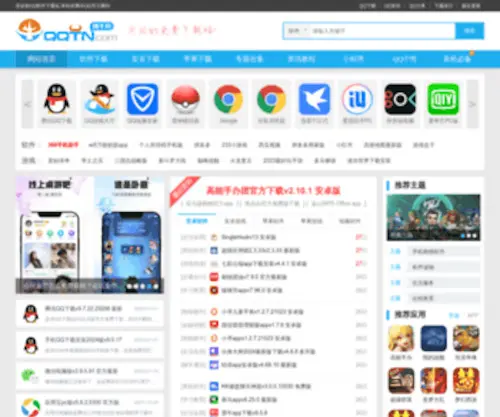 QQTN.com(腾牛网) Screenshot