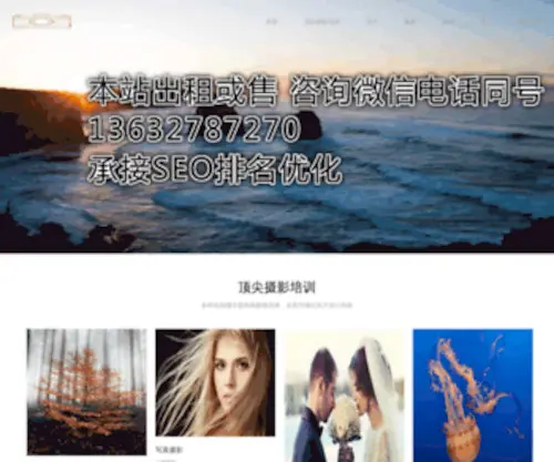 QQtouxiang.cc(专业摄影培训学校) Screenshot