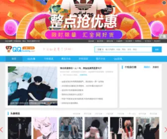 QQtouxiang.com(微信头像) Screenshot