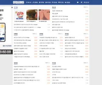 QQuing.net(뀨잉넷) Screenshot