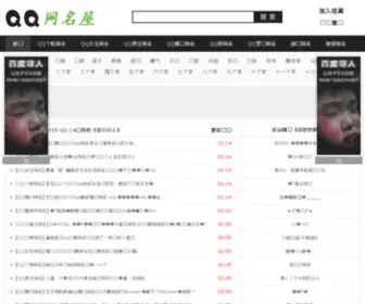 QQwangming5.org(QQwangming5) Screenshot