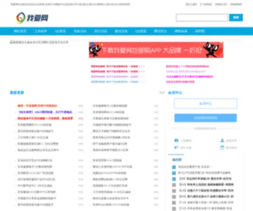 QQwaw.com(我爱网) Screenshot