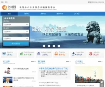 QQW.com.cn(全球网) Screenshot