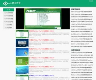 QQwin7.com(蓝血魔域网) Screenshot