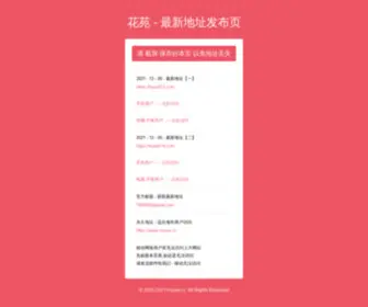 QQWW004.com(花苑) Screenshot