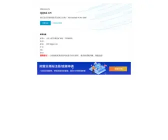 QQWZ.cn(无节操) Screenshot