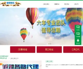 QQyaan.com(雅安论坛) Screenshot