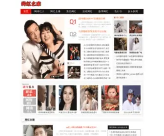 QQYJX.com(网红之家) Screenshot