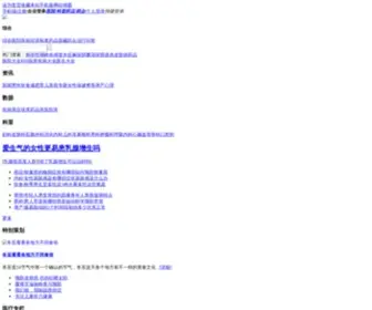 QQYY.com(全球医院网) Screenshot