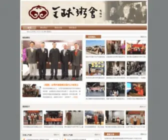 QQZH.org(全球粥会) Screenshot