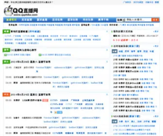 QQzhibo.com(QQ直播网) Screenshot