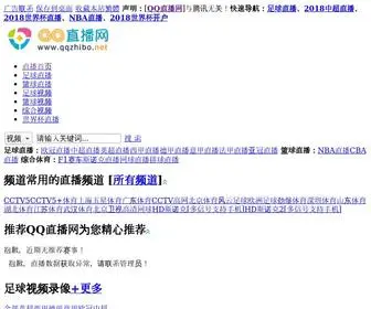 QQzhibowang.com(QQ直播网) Screenshot