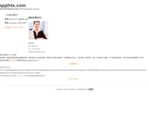 QQZHTX.com(Welcome use kangle) Screenshot
