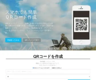 QR-C.link(QRコード) Screenshot