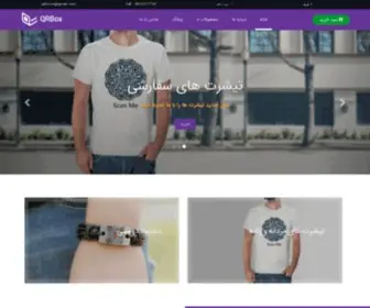 Qrbox.ir(کیو آر باکس) Screenshot
