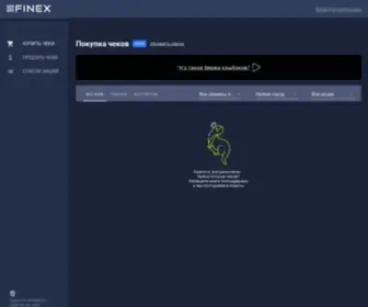 Qrfinex.com(биржа чеков №1) Screenshot