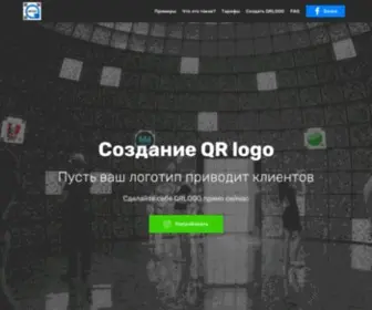 Qrlogo.ru(Создать) Screenshot