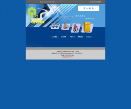 QRM.com.cn(域名正在出售中) Screenshot