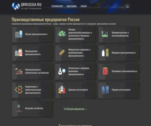 Qrrussia.ru(QR код) Screenshot