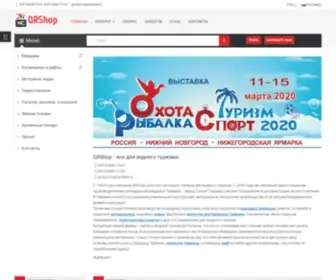 QRshop.ru(водный) Screenshot