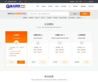 Qrsoft.net(景德镇前人网络) Screenshot