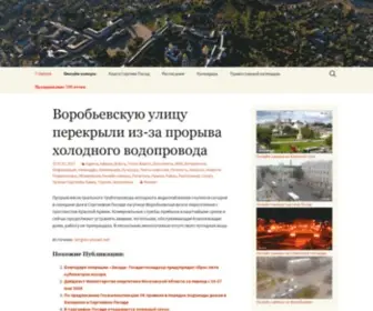 QRSP.ru(Сергиев Посад) Screenshot