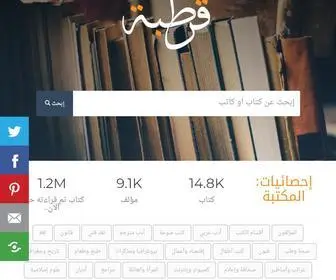 Qrtopa.com(اقرأني) Screenshot