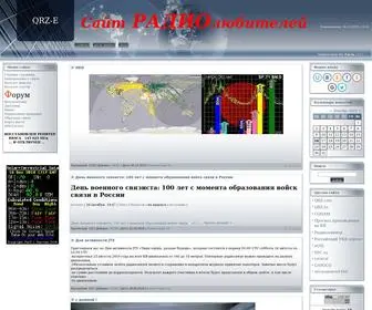 QRZ-E.ru(HAM Club) Screenshot