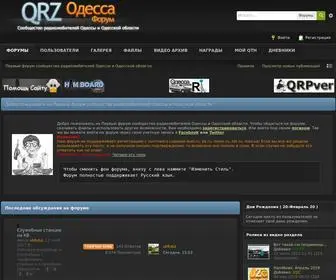 QRZ.od.ua(форум) Screenshot