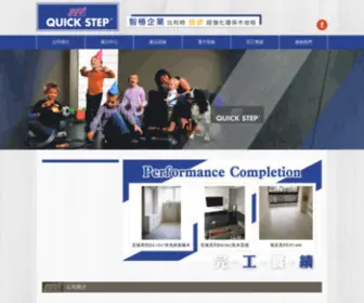 QS-Zhichun.com(智椿企業) Screenshot