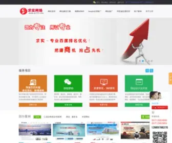 QS315.com(瑞安网络公司) Screenshot