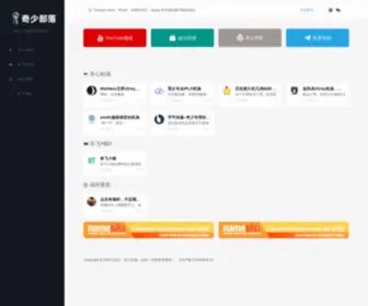 QSBL.site(科学上网) Screenshot