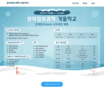 QSchool.info(양자정보) Screenshot