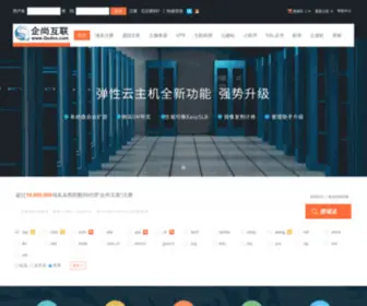 QSDNS.com(虚拟主机) Screenshot