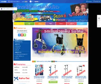 Qsenior.com(อุปกรณ์) Screenshot