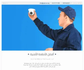 Qserve.org(انظمة انتظار العملاء) Screenshot