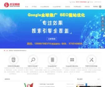 Qsgoogle.com.cn(Google左侧排名网提供可靠稳定的Google排名) Screenshot