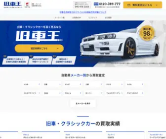 Qsha-OH.com(旧車・ネオクラ) Screenshot