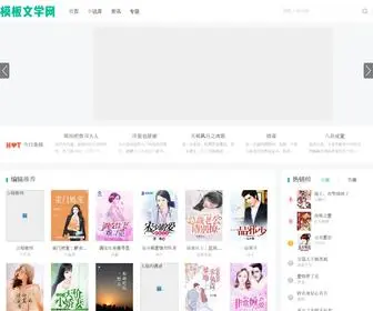 Qsha.net(七飒小说网) Screenshot