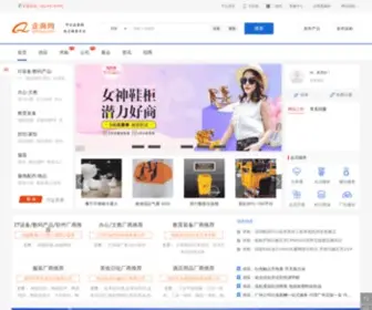 Qshang.com(企商网) Screenshot