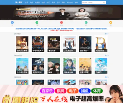 QSHDY.com(骑士电影) Screenshot
